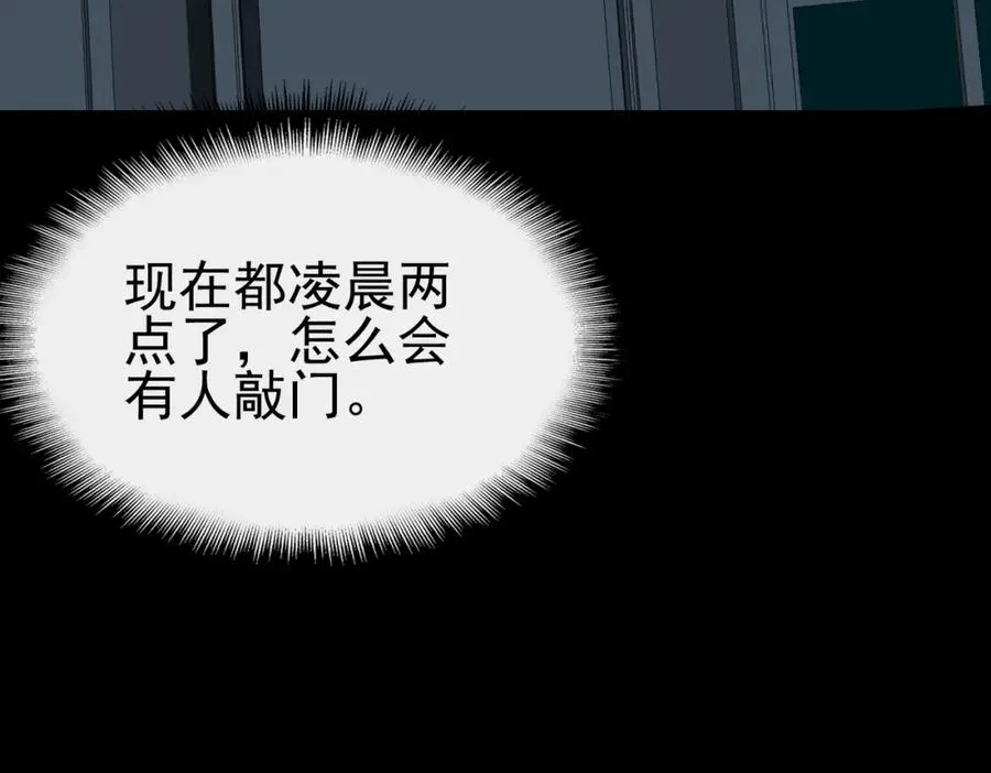 第15话 见面礼 第92页