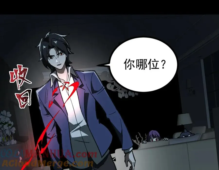 第15话 见面礼 第93页