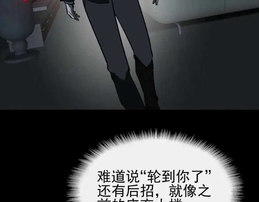 第15话 见面礼 第94页