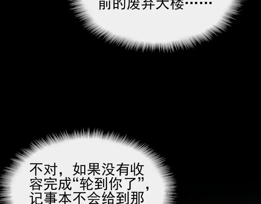 第15话 见面礼 第95页