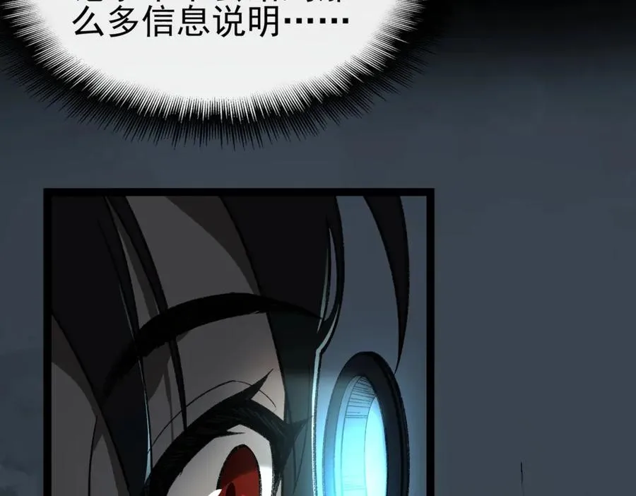 第15话 见面礼 第96页