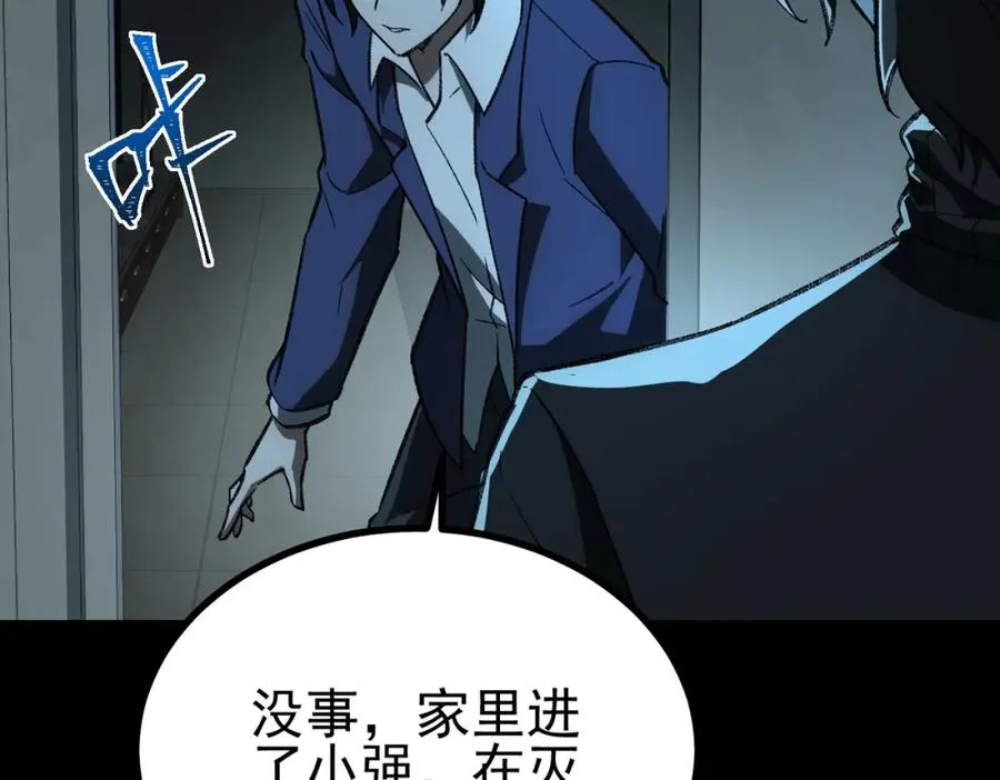 第15话 见面礼 第104页