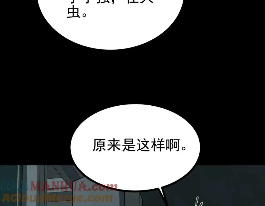 第15话 见面礼 第105页