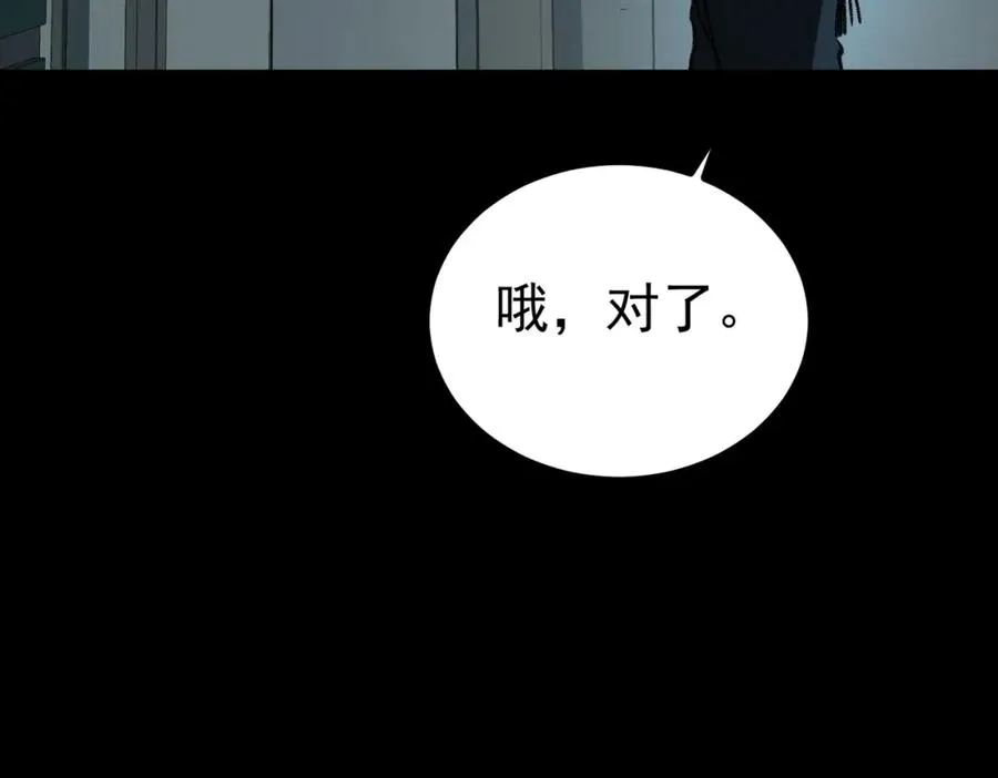 第15话 见面礼 第107页