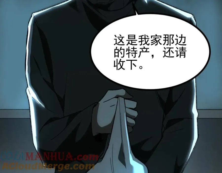 第15话 见面礼 第109页