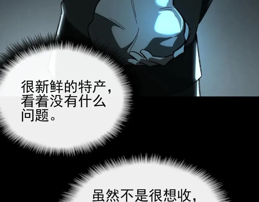 第15话 见面礼 第110页
