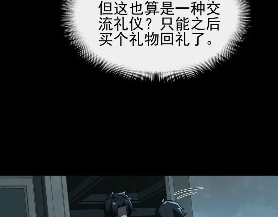第15话 见面礼 第111页