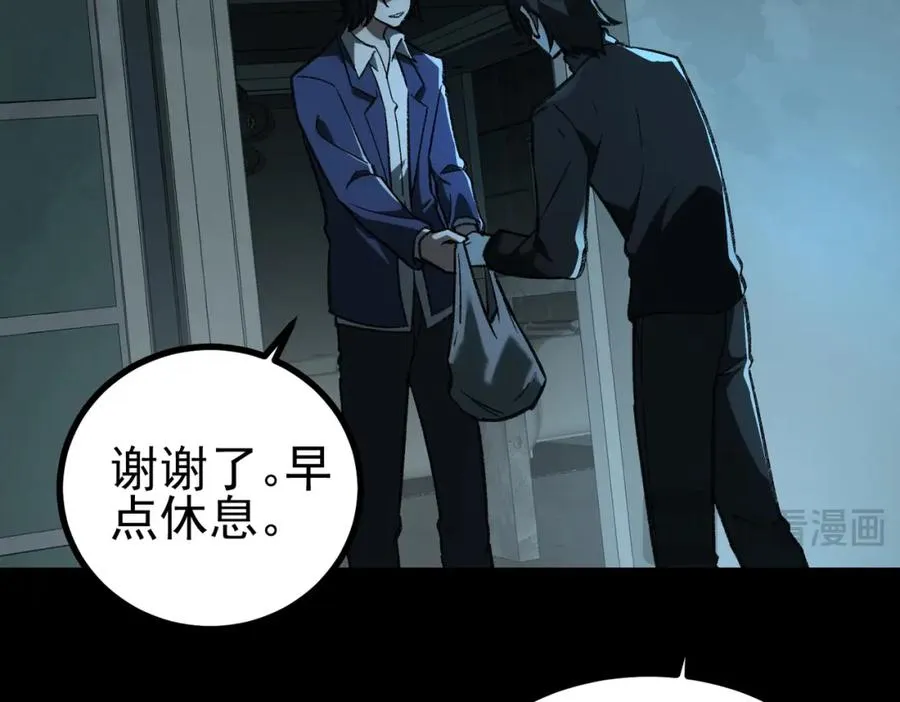 第15话 见面礼 第112页
