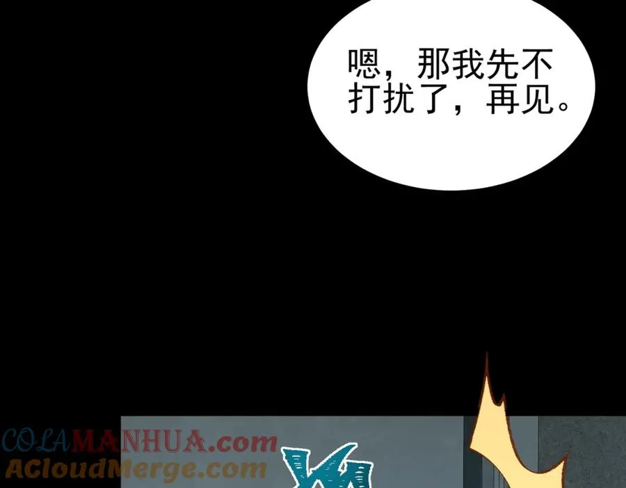 第15话 见面礼 第113页