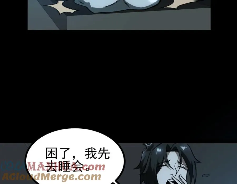 第15话 见面礼 第117页