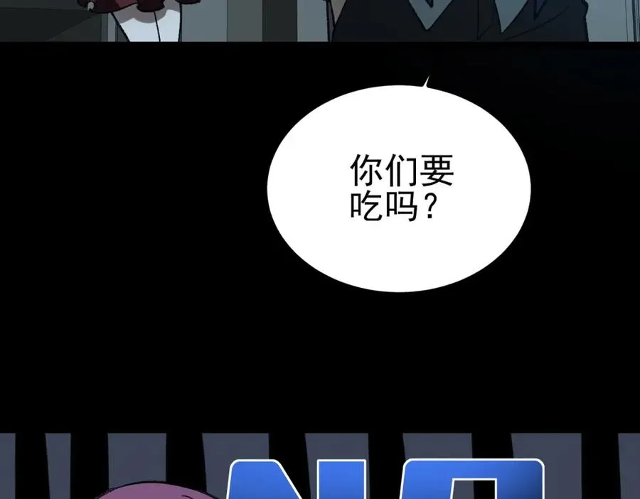 第15话 见面礼 第119页