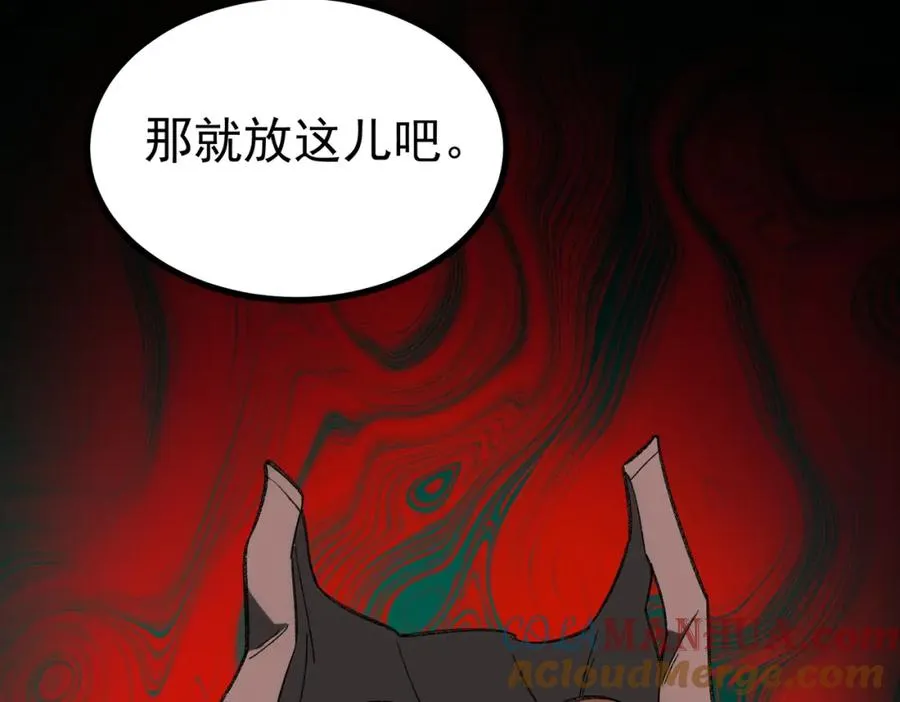 第15话 见面礼 第121页