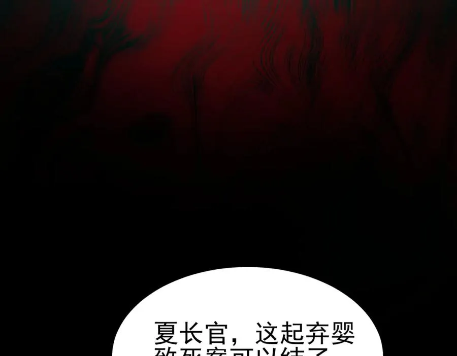 第15话 见面礼 第123页