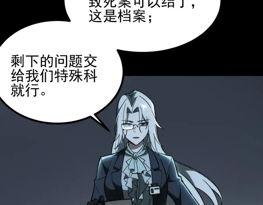 第15话 见面礼 第124页