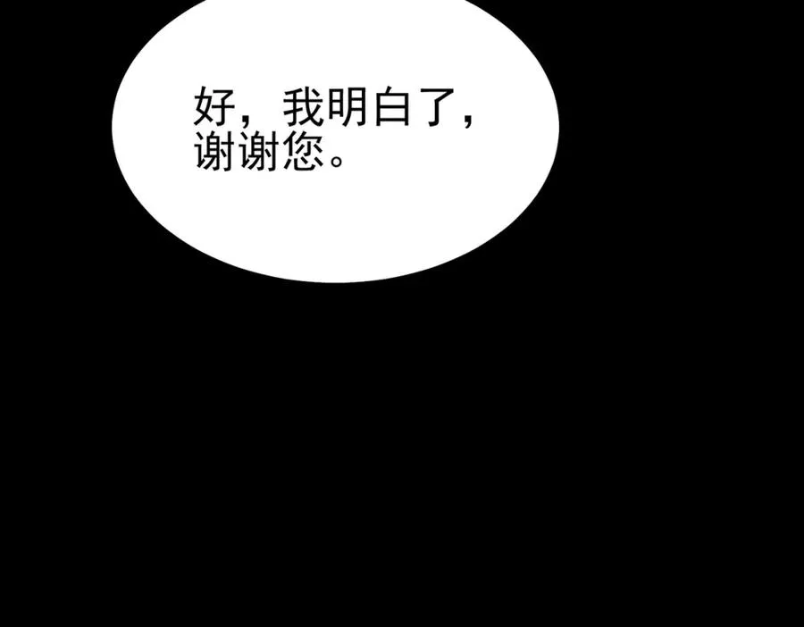 第15话 见面礼 第126页