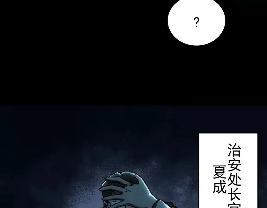 第15话 见面礼 第128页