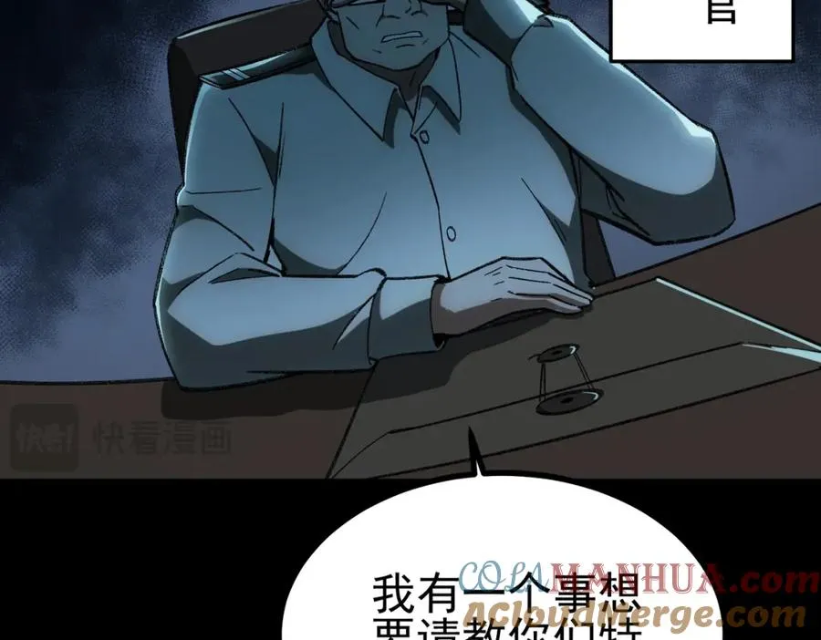第15话 见面礼 第129页