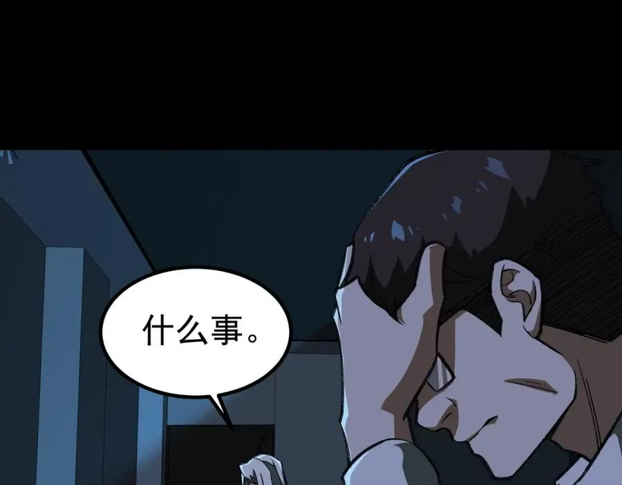 第15话 见面礼 第131页