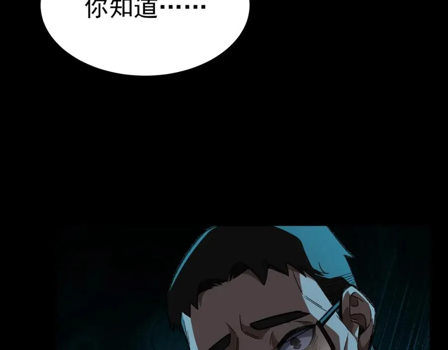 第15话 见面礼 第134页