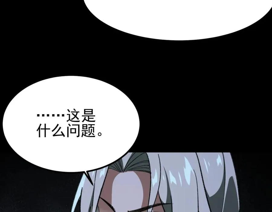 第15话 见面礼 第136页