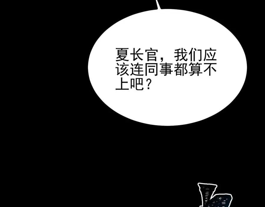 第15话 见面礼 第138页