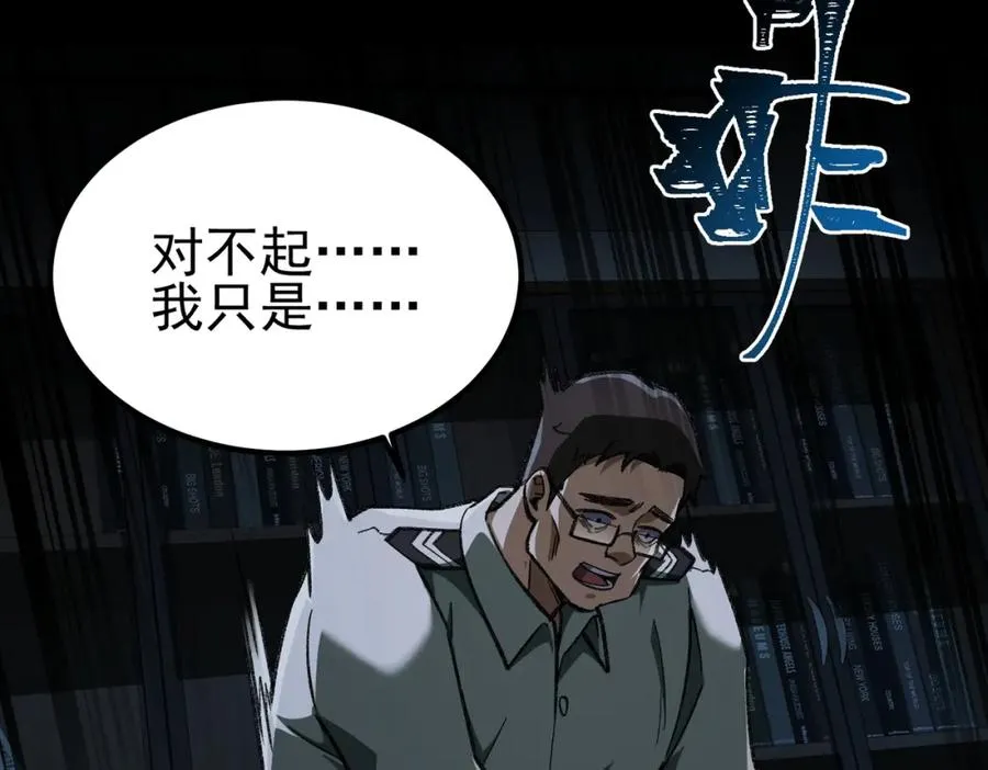 第15话 见面礼 第139页