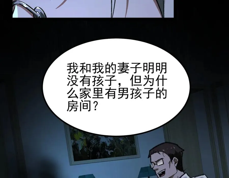 第15话 见面礼 第142页