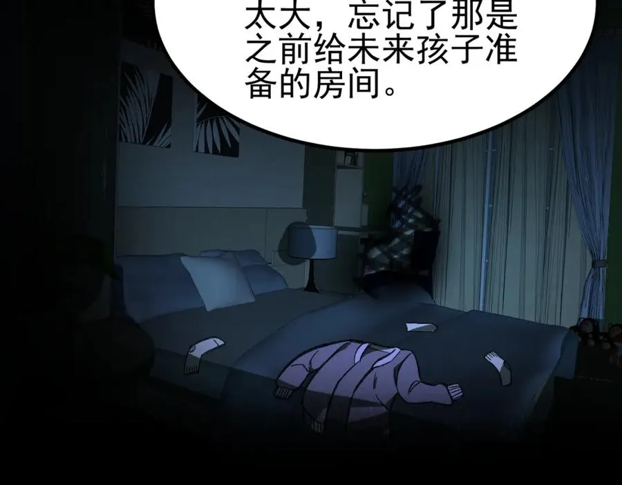 第15话 见面礼 第144页