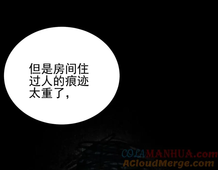 第15话 见面礼 第145页