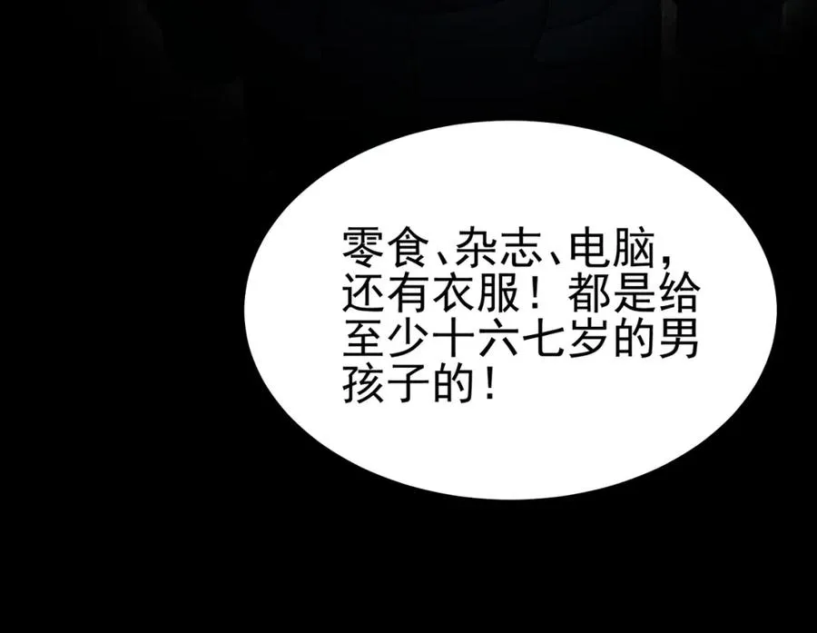 第15话 见面礼 第147页