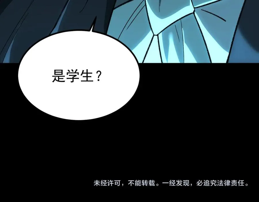 第15话 见面礼 第150页