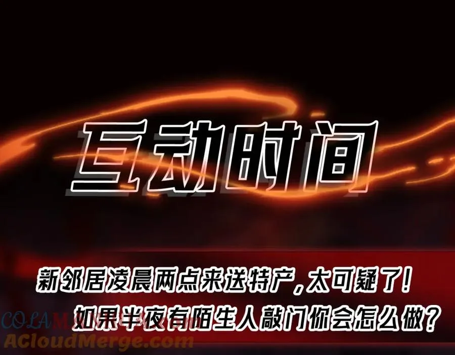 第15话 见面礼 第153页