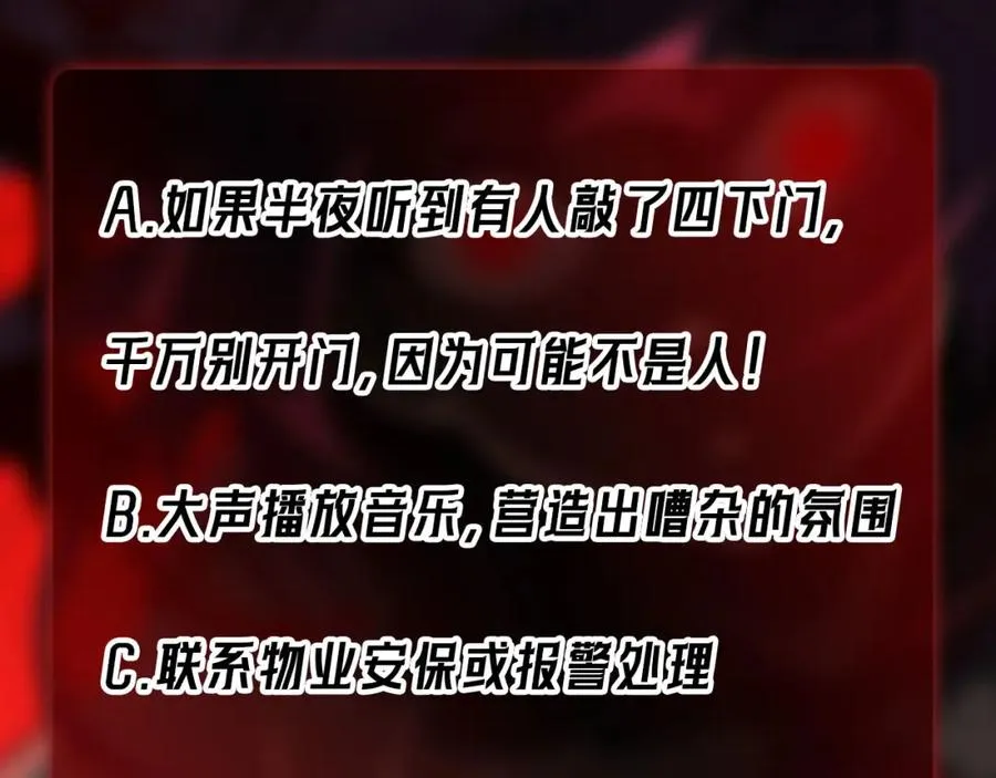 第15话 见面礼 第154页