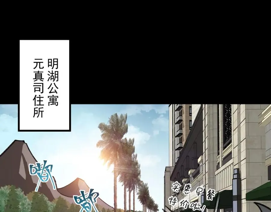第16话 交汇 第6页