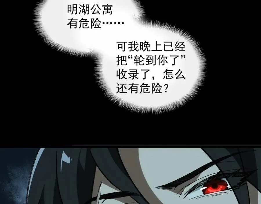 第16话 交汇 第10页