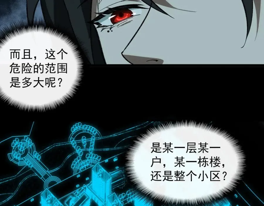 第16话 交汇 第11页