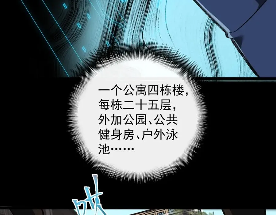 第16话 交汇 第14页