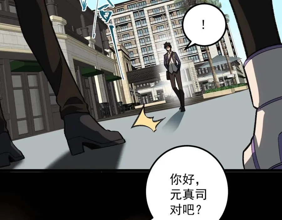 第16话 交汇 第15页