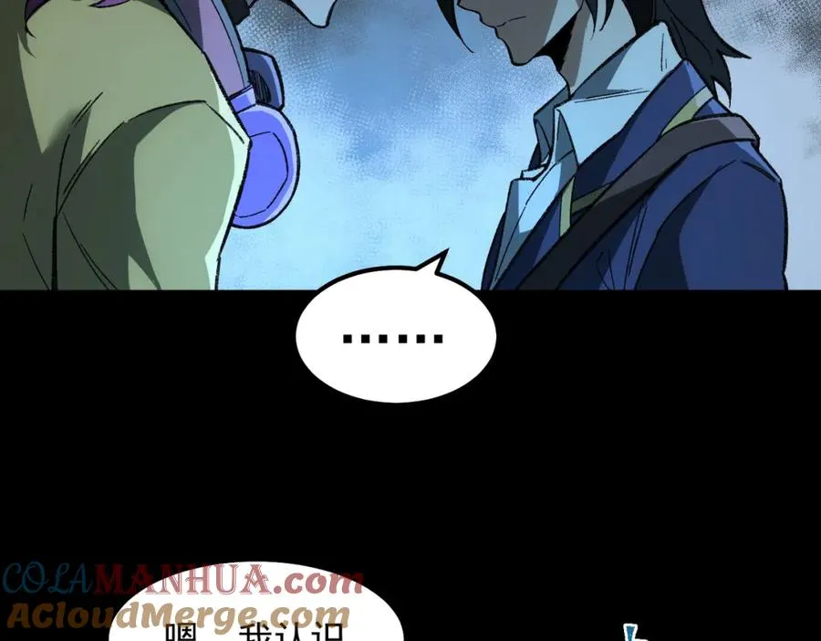 第16话 交汇 第25页