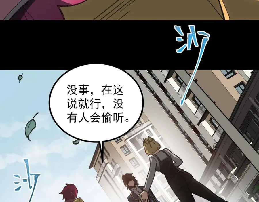 第16话 交汇 第30页