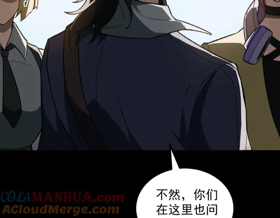 第16话 交汇 第33页