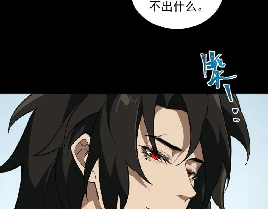 第16话 交汇 第34页
