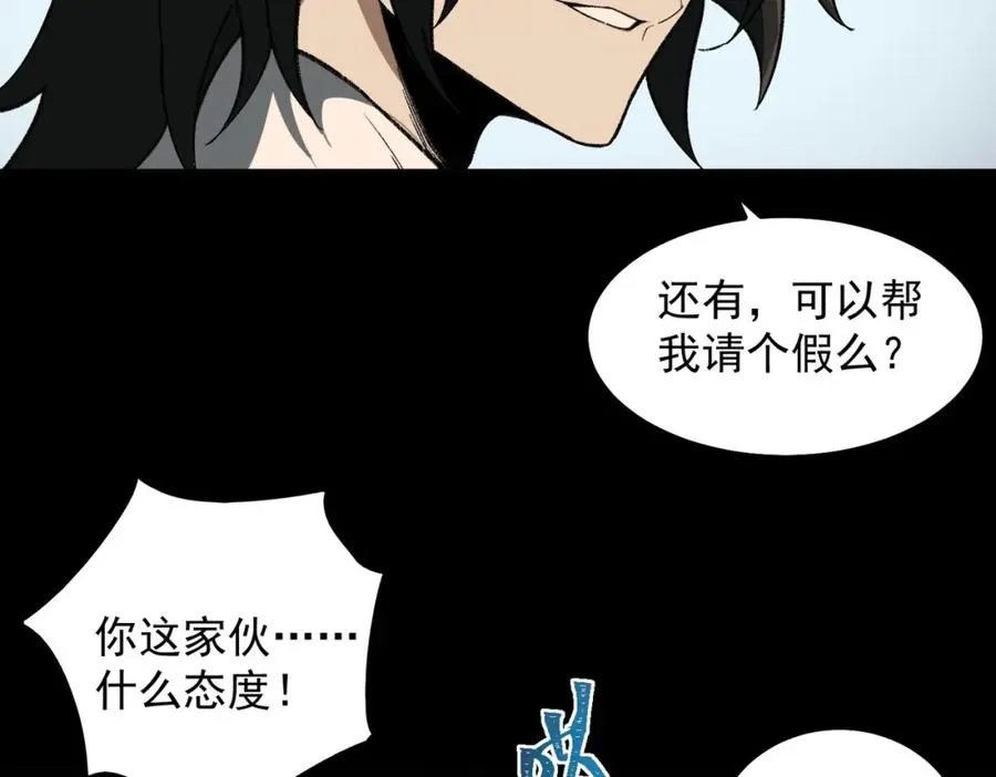 第16话 交汇 第35页