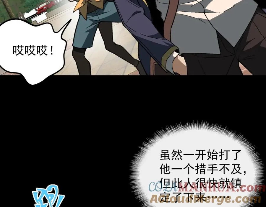 第16话 交汇 第37页