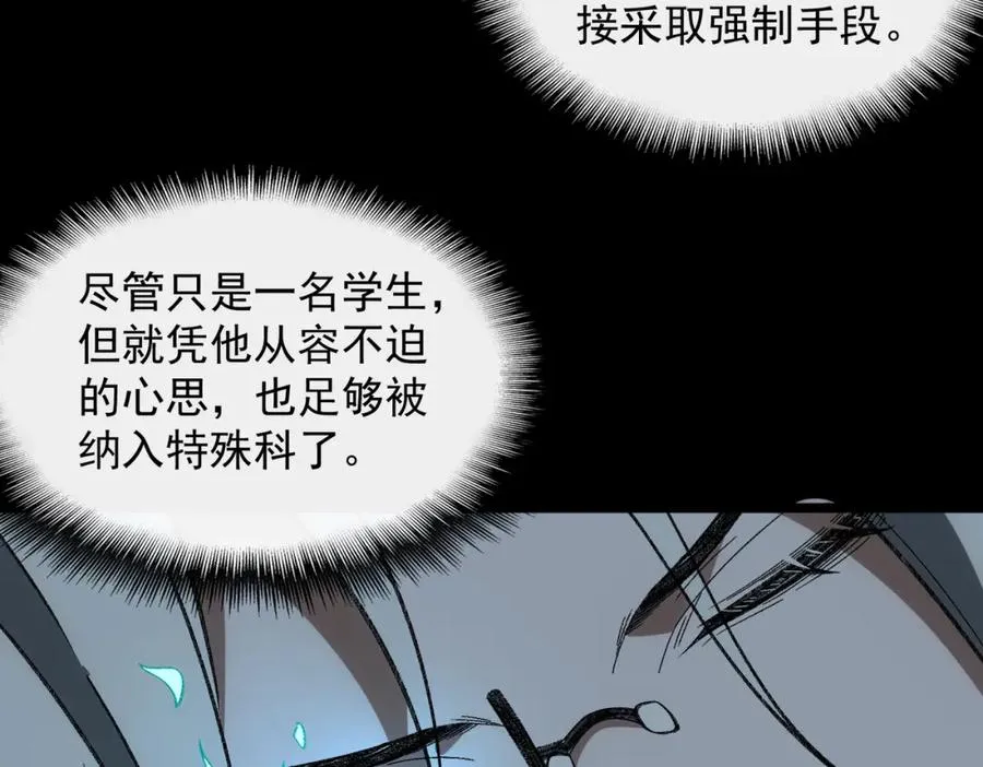 第16话 交汇 第40页