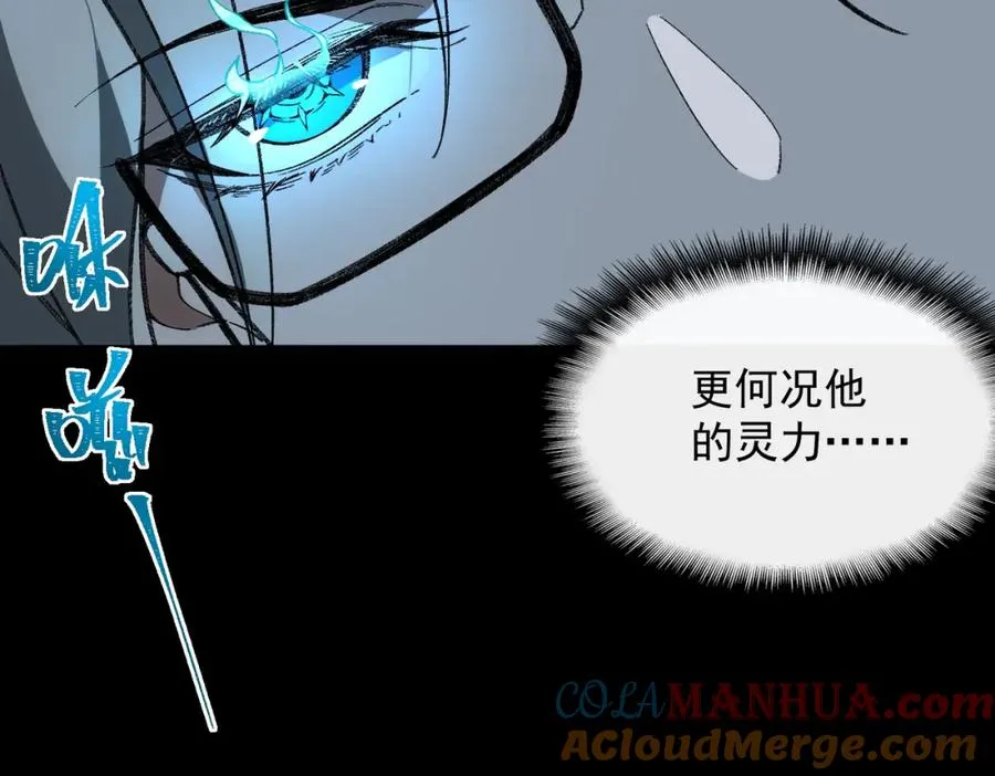 第16话 交汇 第41页