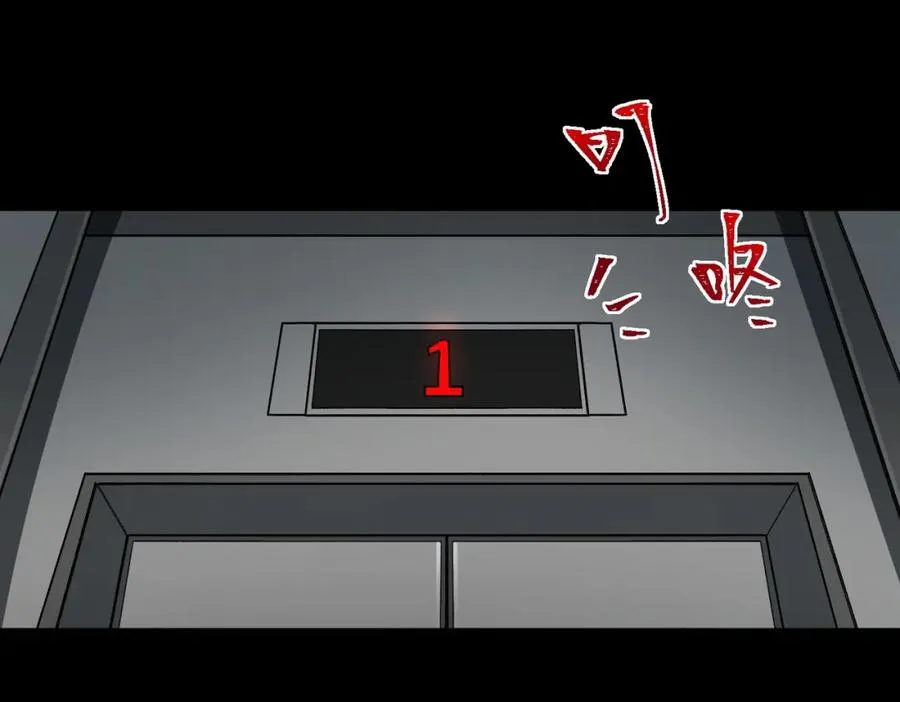 第16话 交汇 第43页