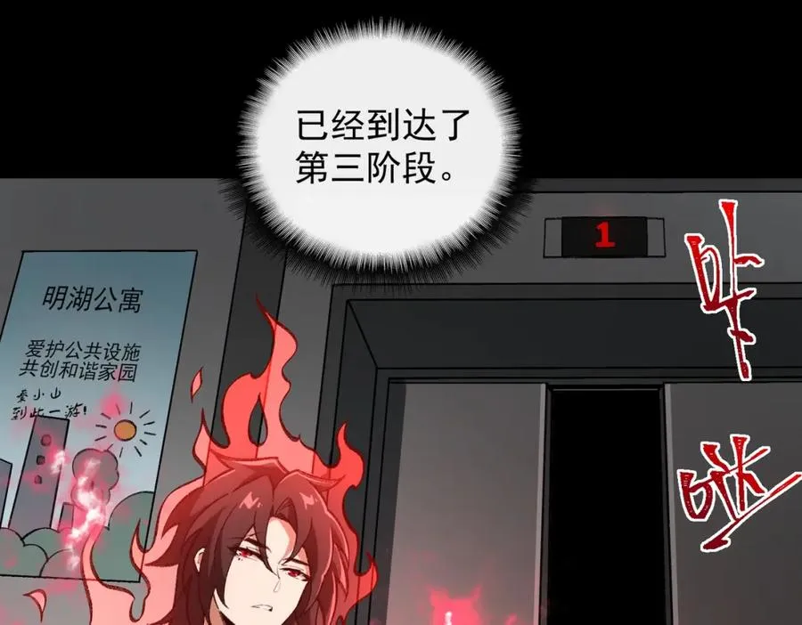 第16话 交汇 第44页