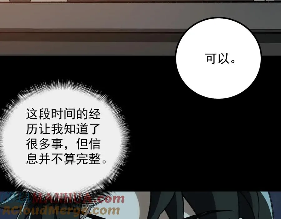 第16话 交汇 第49页