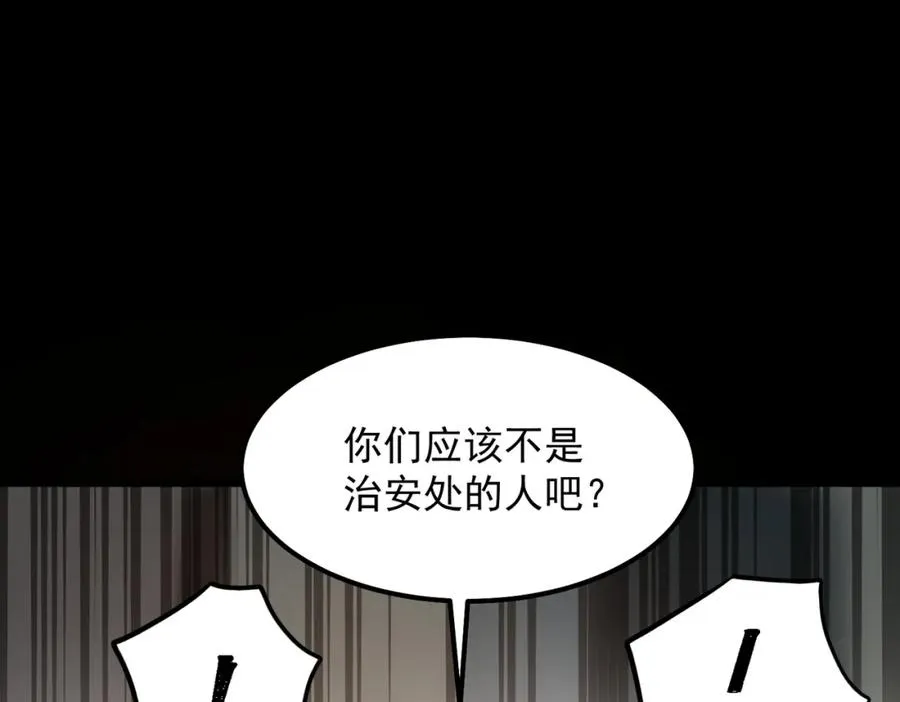 第16话 交汇 第54页